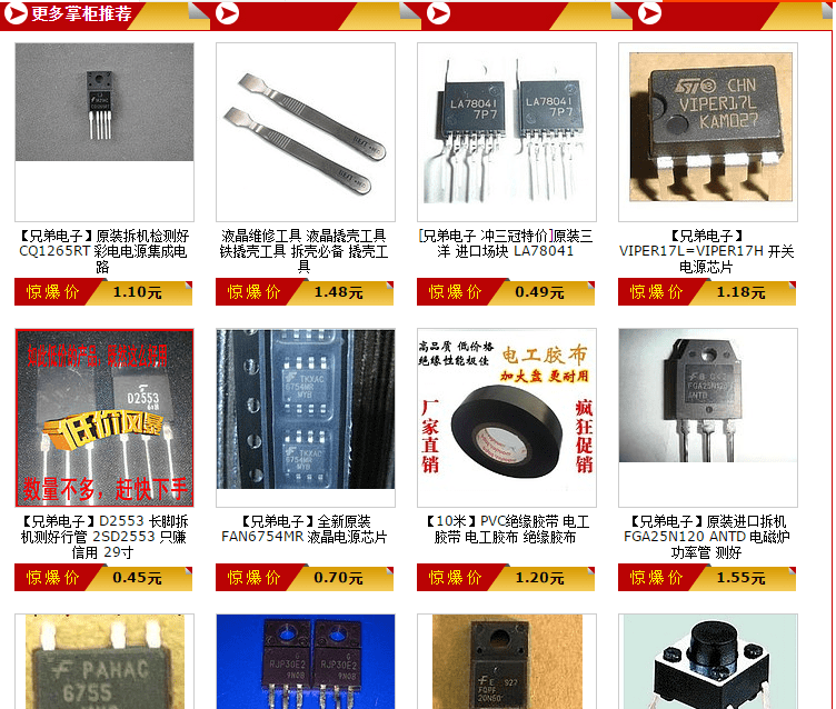 Nhập hàng điện tử, linh kiện điện tử Trung Quốc giá rẻ 2 nhap hang dien tu trung quoc