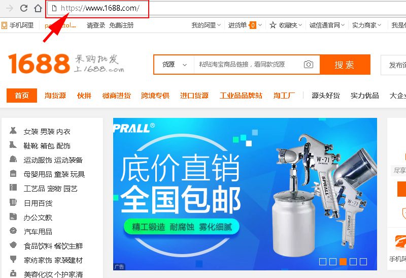 Cách tải video trên 1688 về điện thoại nhanh chóng 2 open 1688 1