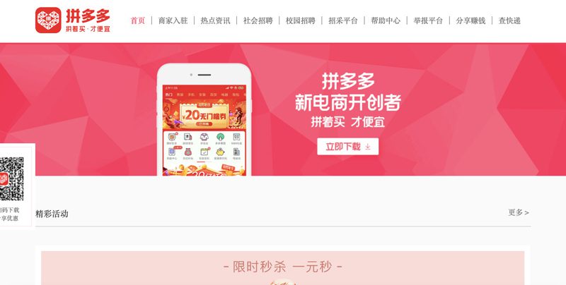 Các trang web mua hàng sỉ Trung Quốc nội địa uy tín, giá rẻ 12 Pinduoduo là trang Web mua hàng Trung Quốc uy tín