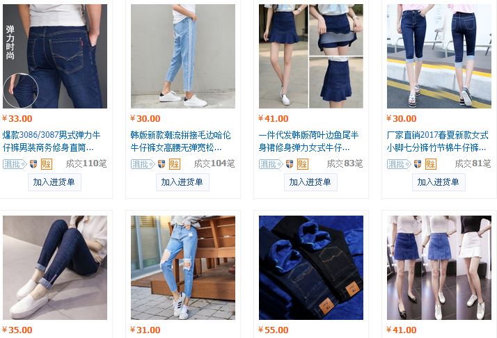 Nguồn hàng quần jeans nữ Quảng Châu giá sỉ tại tphcm 11 quan jeans nu dep 1 2