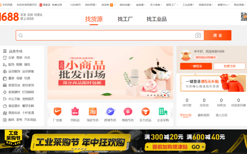 Hướng dẫn cách đăng ký tài khoản 1688 miễn phí