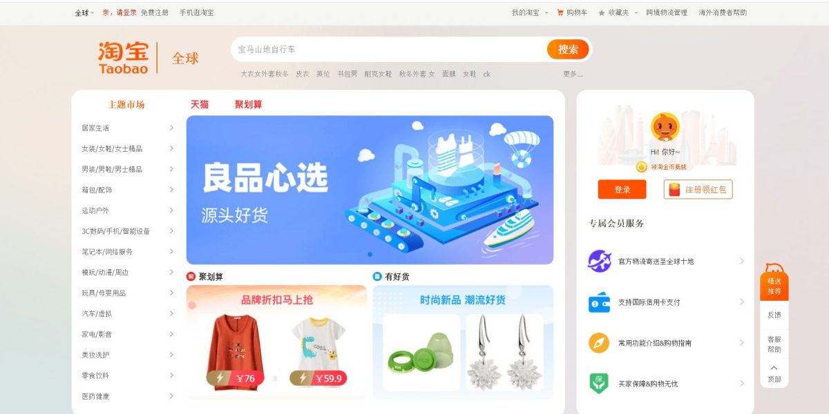 4 kinh nghiệm đánh giá shop Taobao uy tín