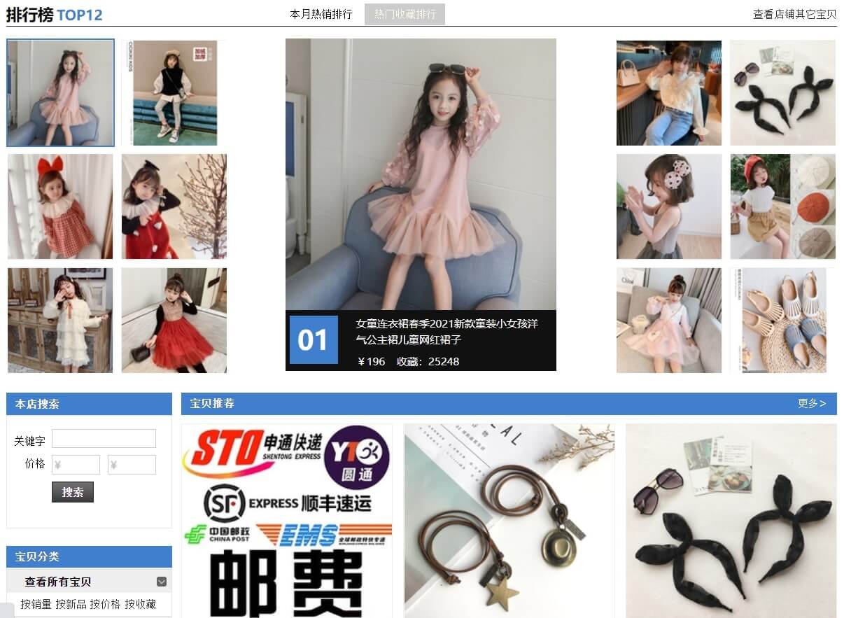 Nguồn hàng thời trang trẻ em quảng châu giá rẻ tphcm 4 Nguồn hàng thời trang trẻ em thông qua Online