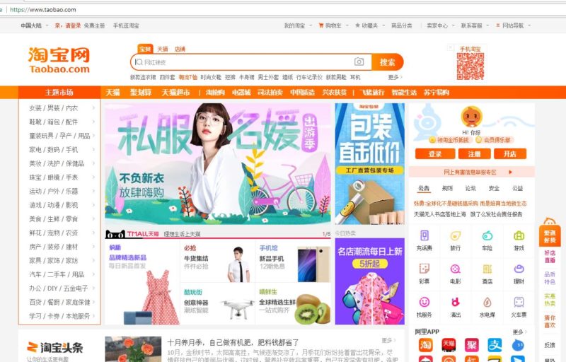 Tìm kiếm bằng hình ảnh trên 1688, Taobao mới nhất 2024 3 taobao