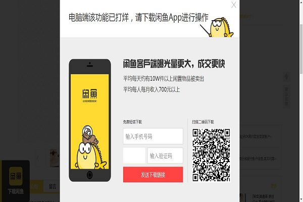 Xianyu là gì? Tất tần tật thông tin chi tiết về Xianyu mới nhất 2023 8 Thi truong va co hoi kinh doanh tren nen tang