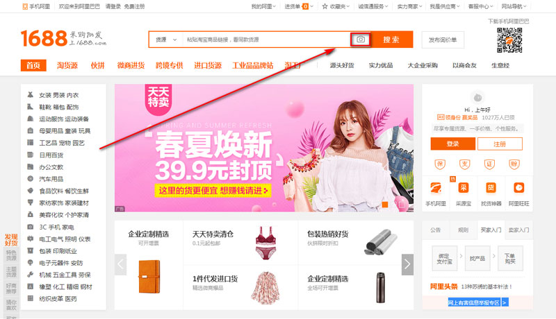 Tìm kiếm bằng hình ảnh trên 1688, Taobao mới nhất 2024 10 tim kiem bang hinh anh tren 1688