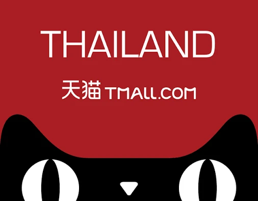 Trang nhập hàng Tmall là gì?