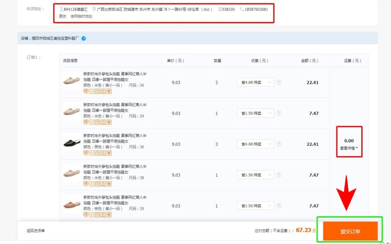 Uỷ quyền thanh toán hộ đơn mua sỉ 1688 qua Alipay Uỷ quyền thanh toán hộ đơn mua sỉ 1688 qua Alipay