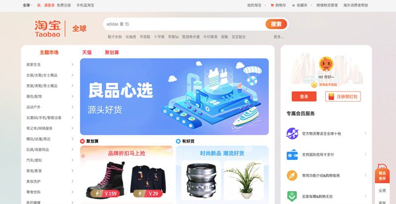 Các trang web mua hàng sỉ Trung Quốc nội địa uy tín, giá rẻ 4 Trang nhập hàng sỉ trung quốc taobao
