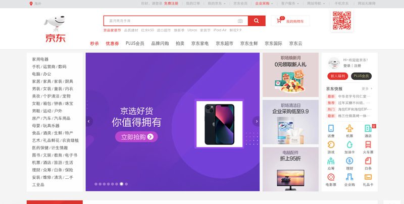 Các trang web mua hàng sỉ Trung Quốc nội địa uy tín, giá rẻ 10 Web Trung Quốc mua hàng nội địa Jingdong