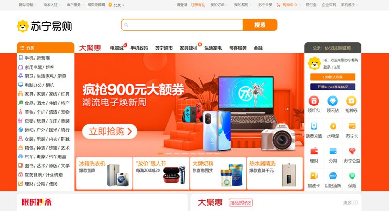 Các trang web mua hàng sỉ Trung Quốc nội địa uy tín, giá rẻ 9 Trang web mua hàng Trung Quốc Suning.com